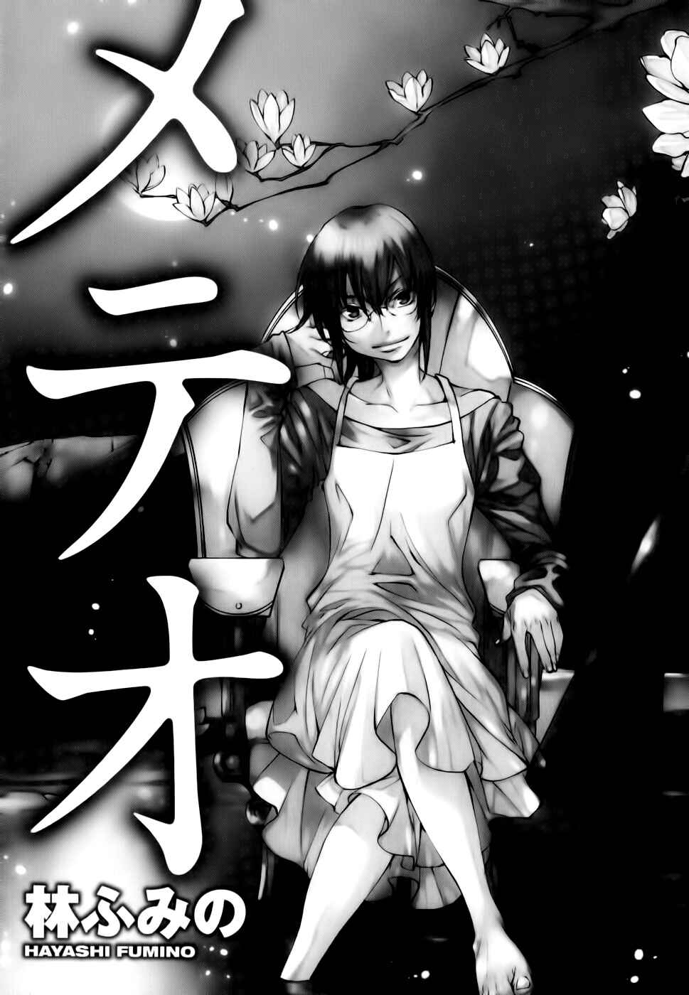 Page 7 Chapter 8 Meteor