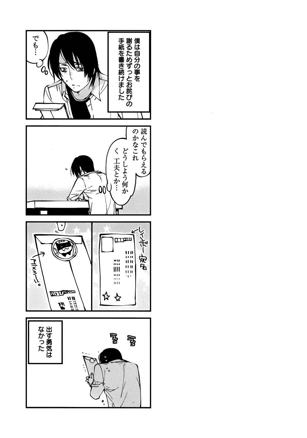 Page 18 Chapter 24 Meteor