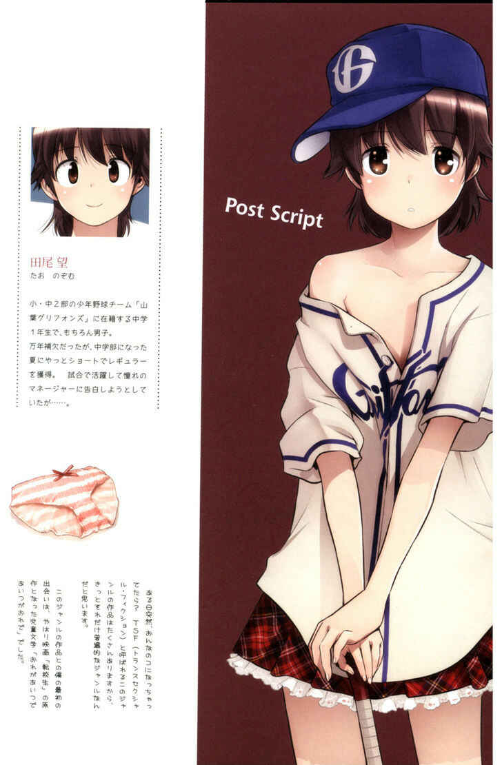 Page 18 Chapter 8 Nozomu Nozomi