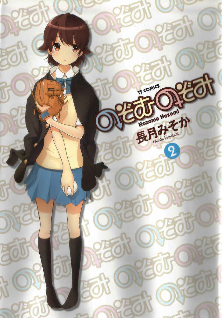 Page 1 Chapter 9 Nozomu Nozomi