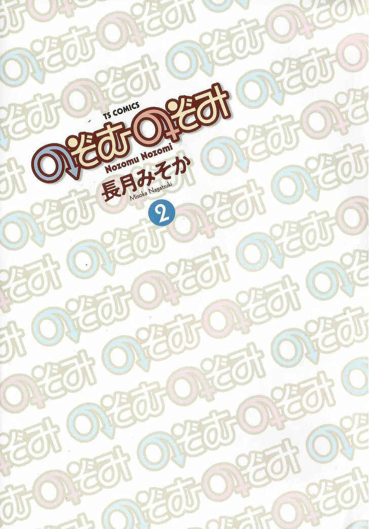 Page 3 Chapter 9 Nozomu Nozomi