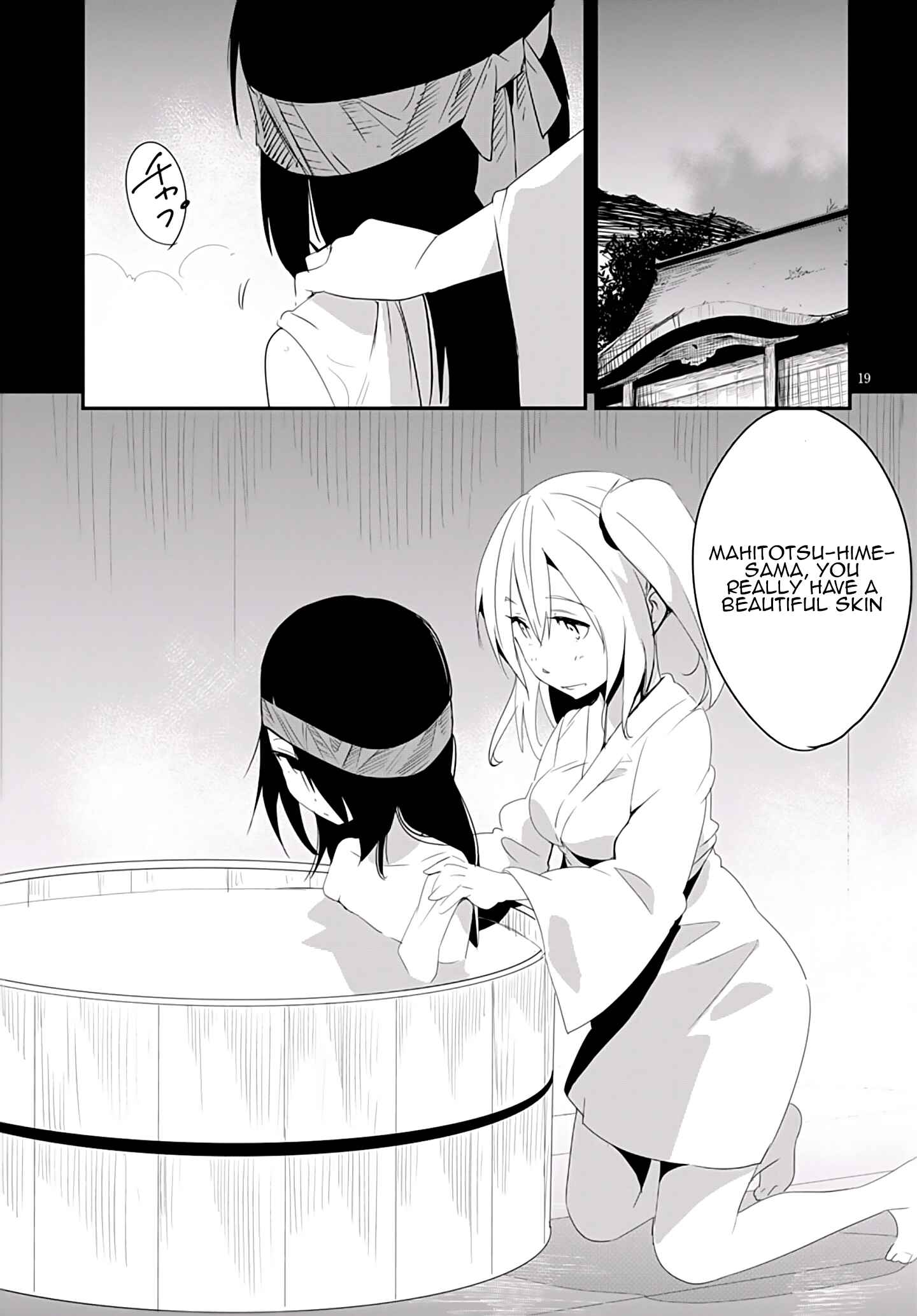 Page 22 Chapter 5 Trinity Seven: Levi Ninden