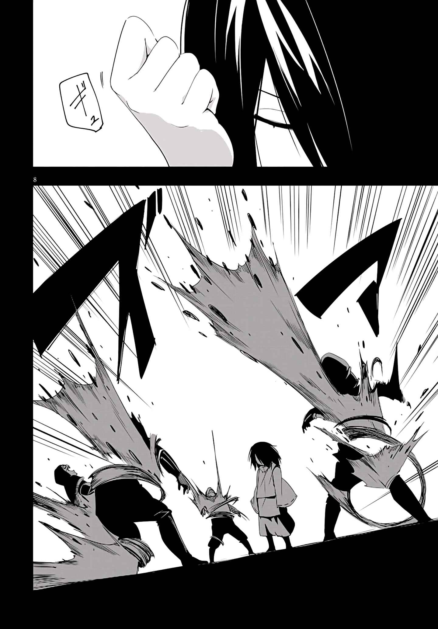 Page 11 Chapter 6 Trinity Seven: Levi Ninden