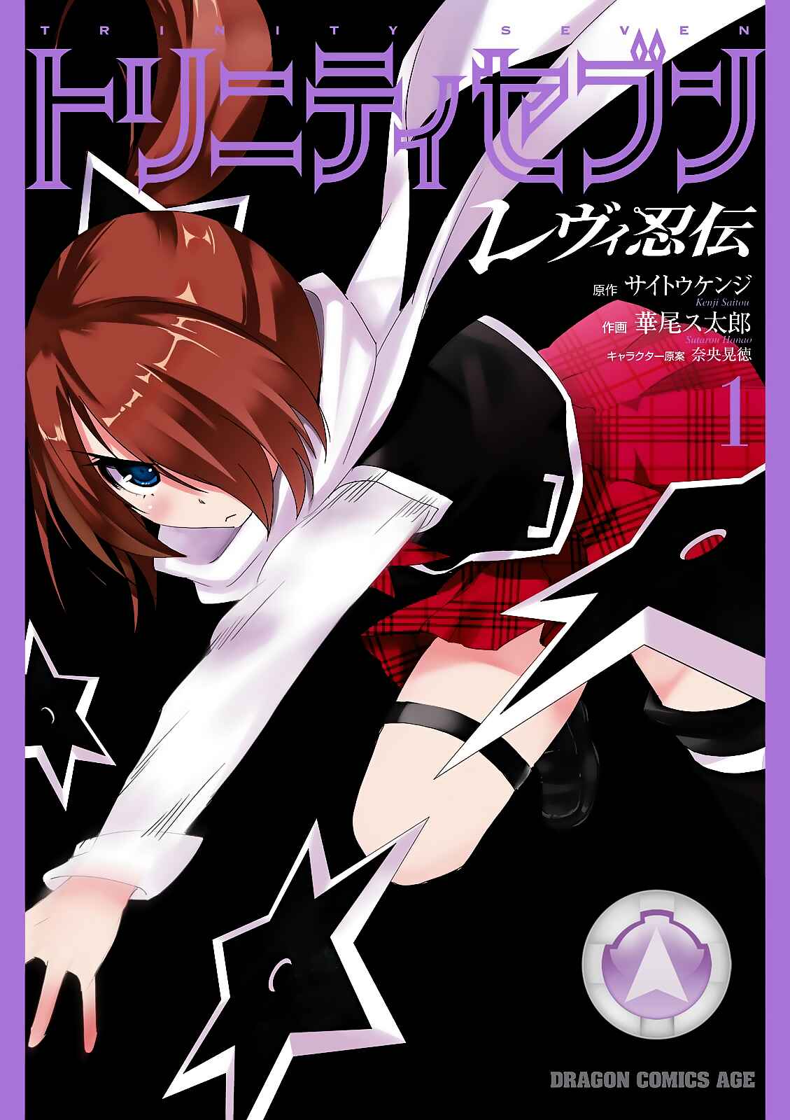 Page 2 Chapter 6 Trinity Seven: Levi Ninden
