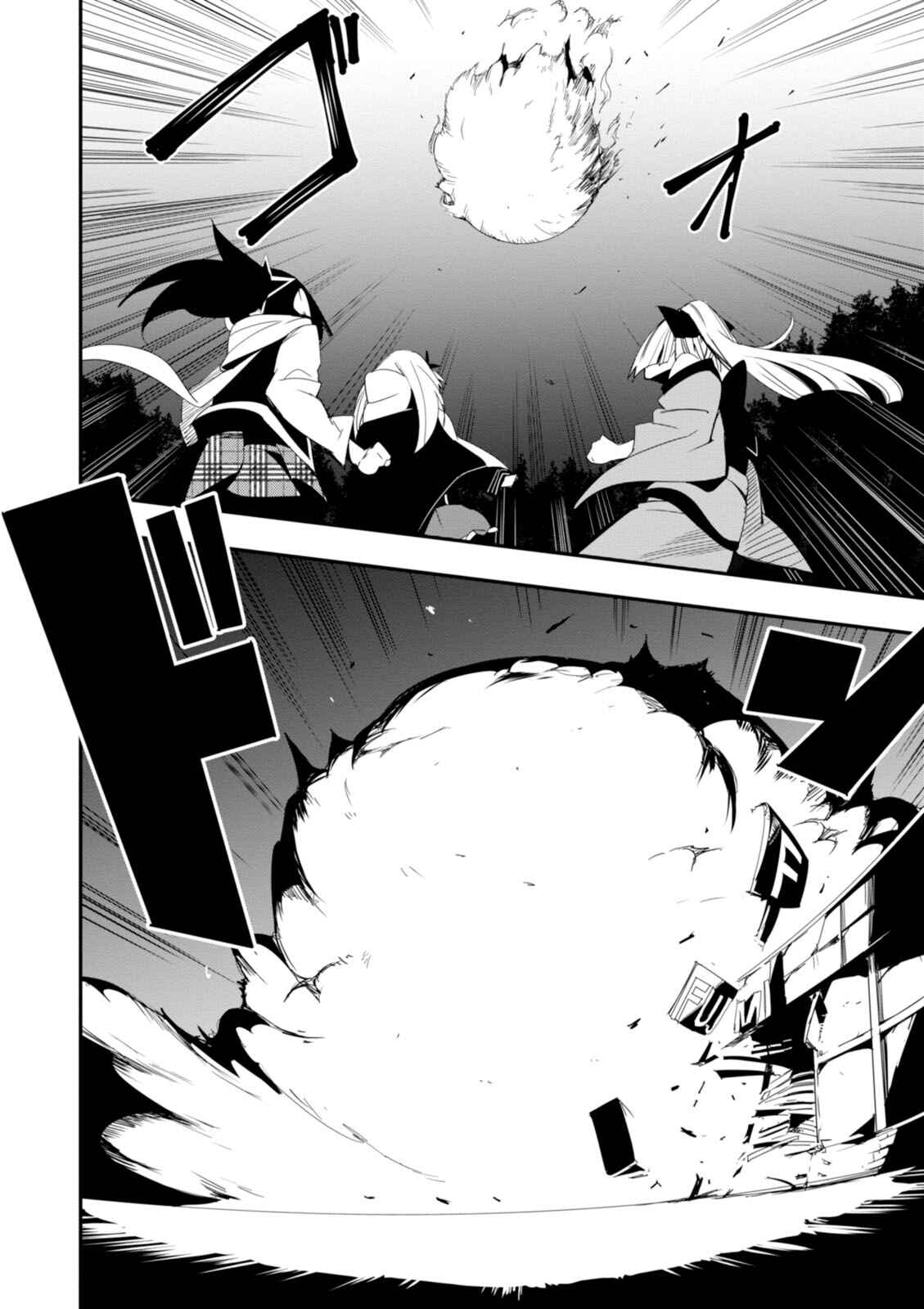 Page 22 Chapter 11 Trinity Seven: Levi Ninden