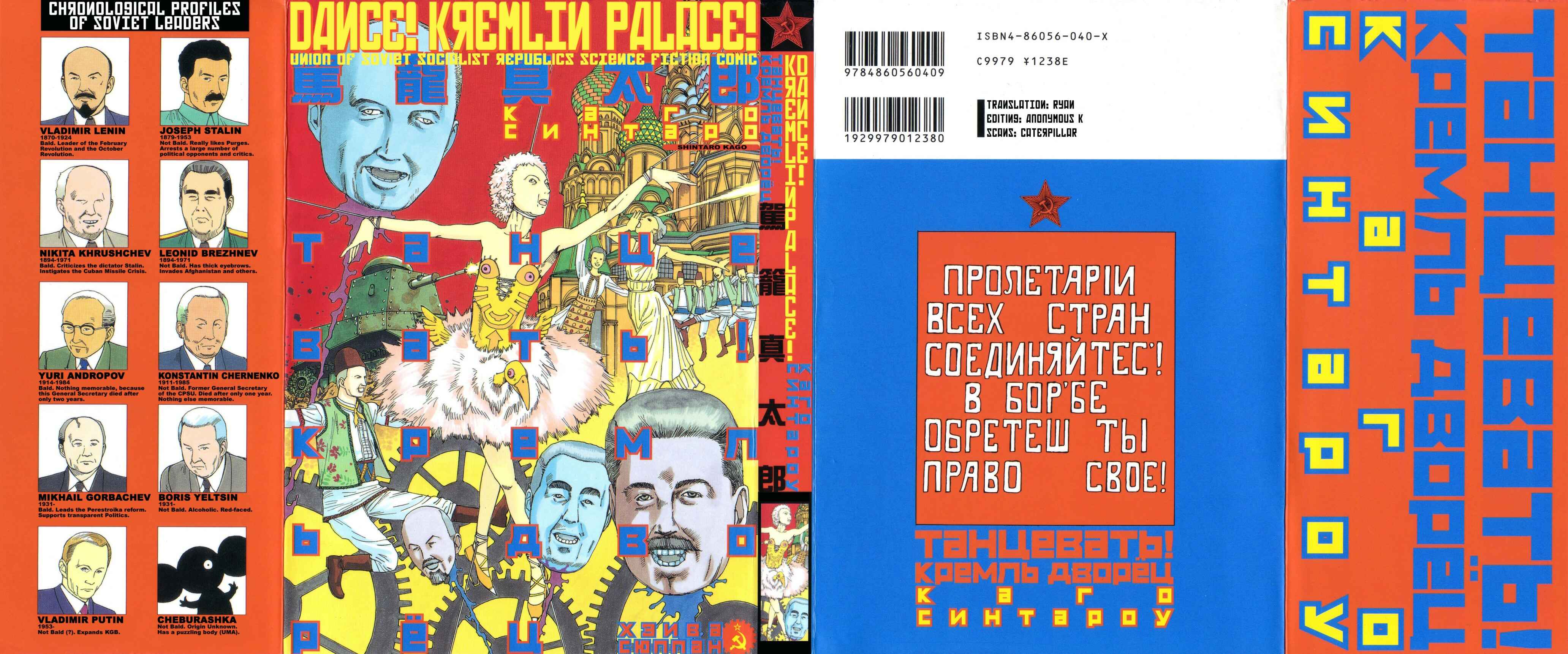 Page 1 Chapter 0 Dance! Kremlin Palace!