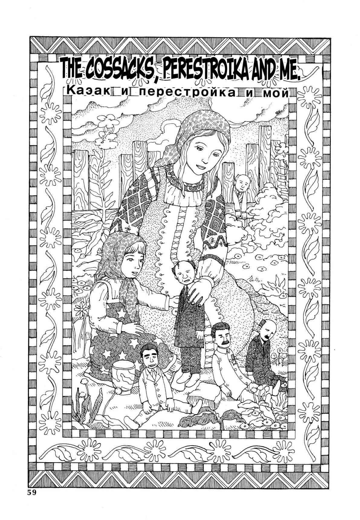 Page 1 Chapter 4 Dance! Kremlin Palace!