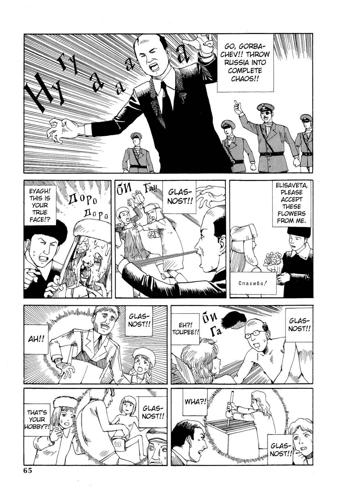 Page 7 Chapter 4 Dance! Kremlin Palace!