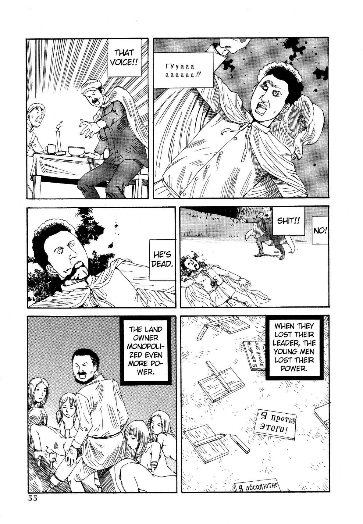 Page 12 Chapter 3 Dance! Kremlin Palace!