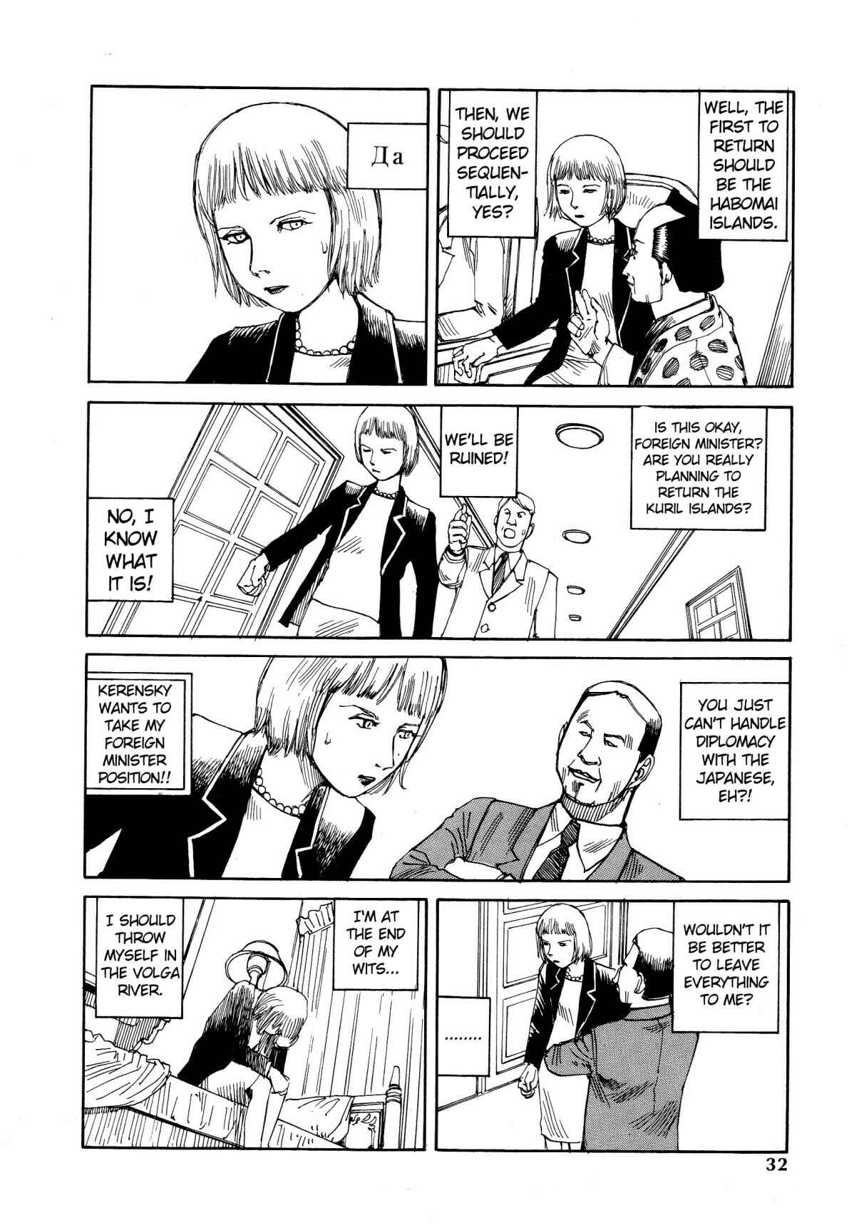 Page 6 Chapter 2 Dance! Kremlin Palace!