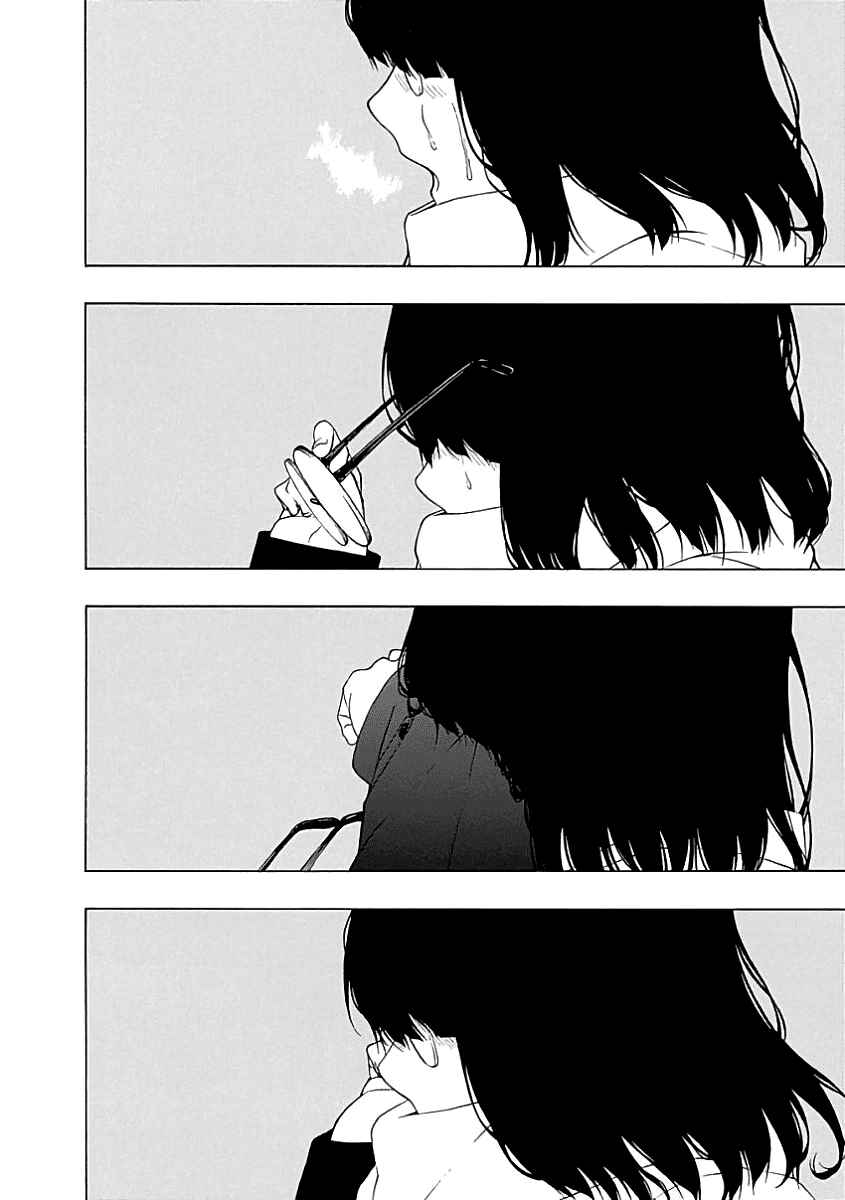 Page 33 Chapter 22 Toumei Ningen no Hone