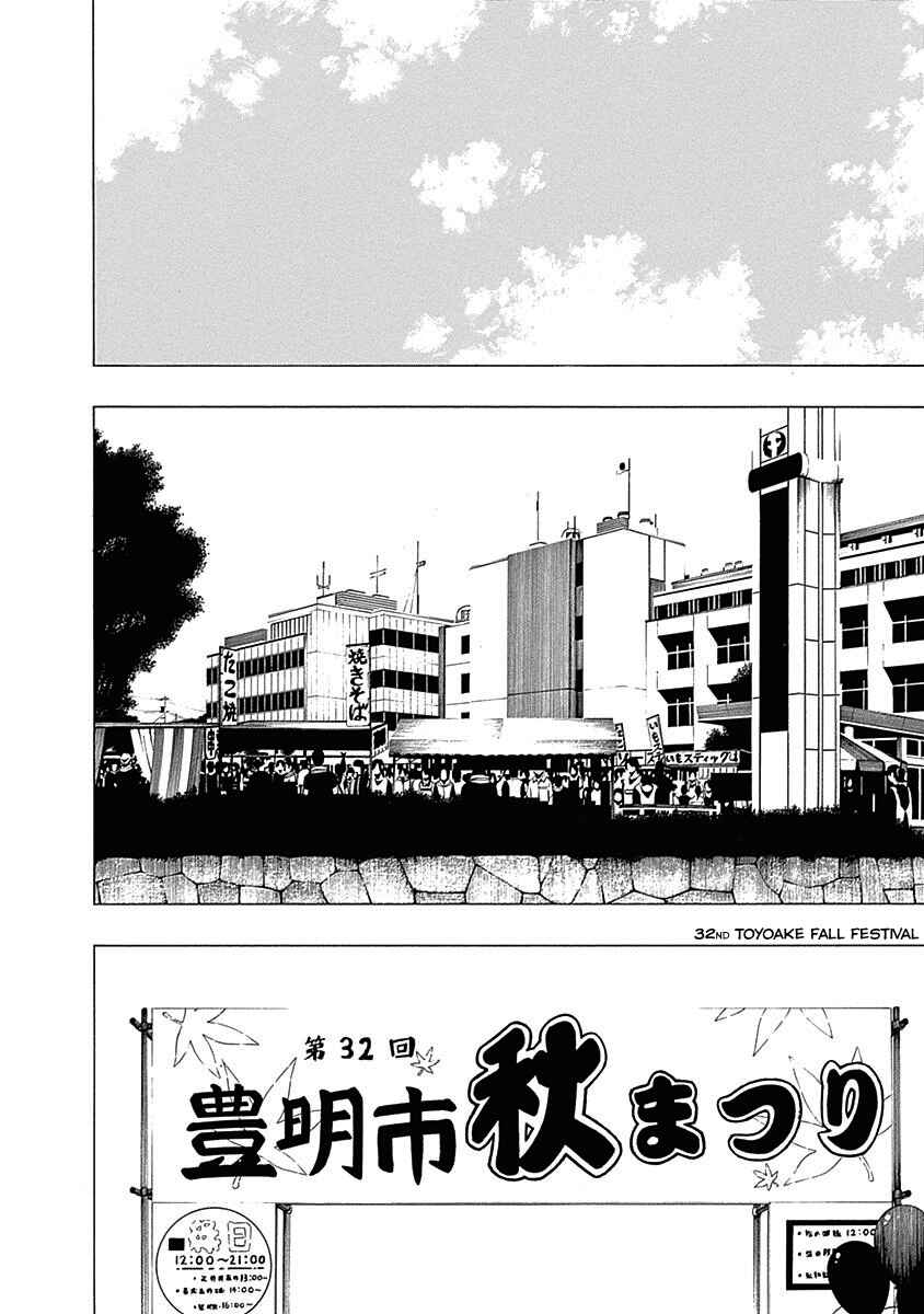 Page 16 Chapter 10 Toumei Ningen no Hone
