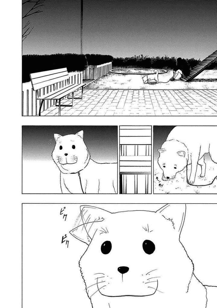 Page 26 Chapter 13 Toumei Ningen no Hone