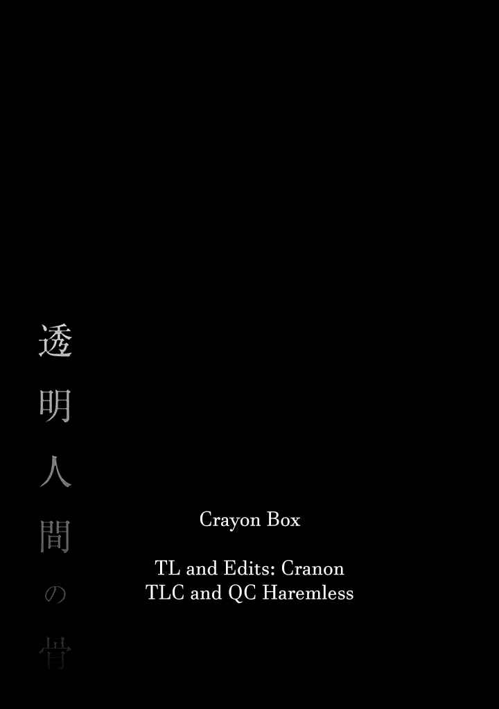 Page 32 Chapter 16 Toumei Ningen no Hone