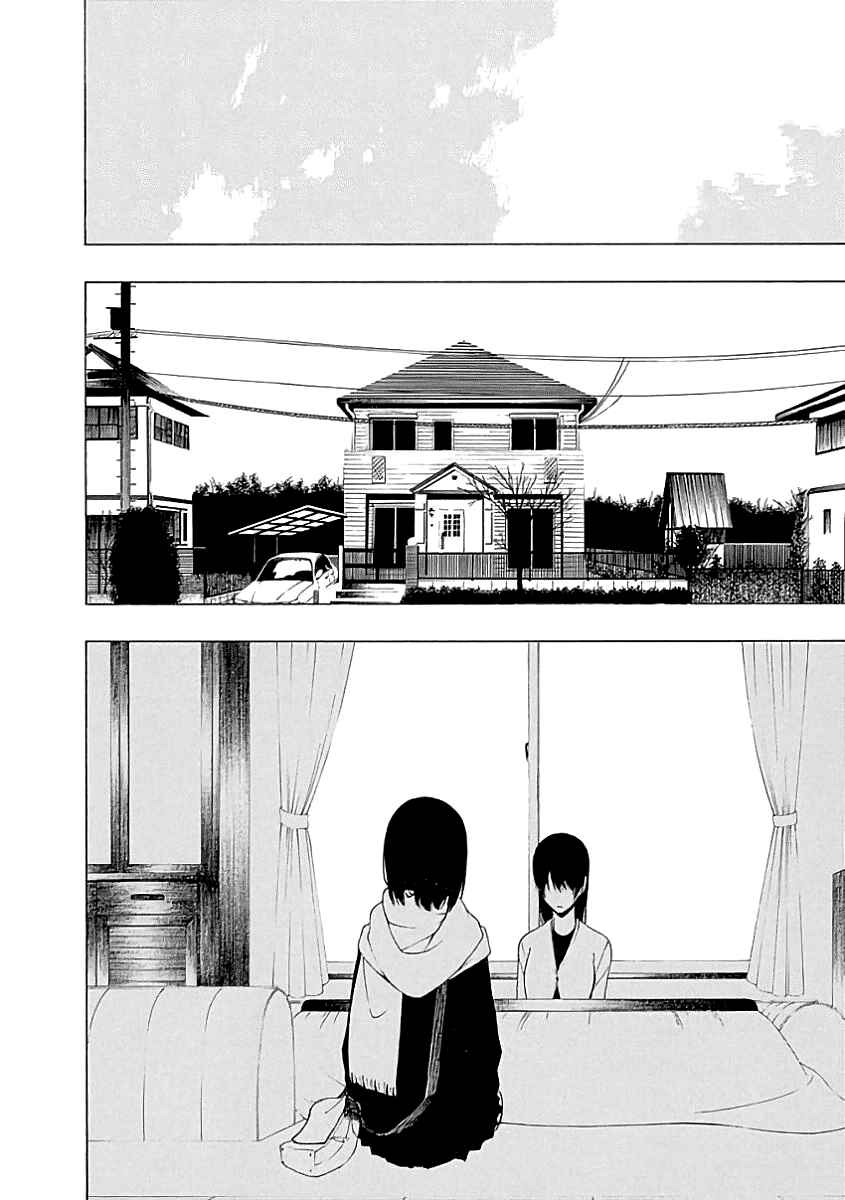 Page 11 Chapter 21 Toumei Ningen no Hone