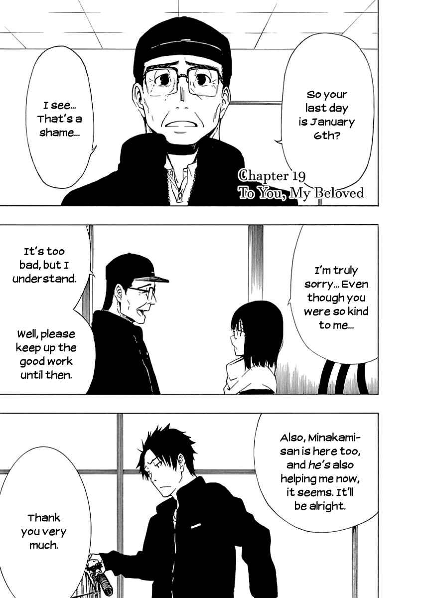 Page 1 Chapter 19 Toumei Ningen no Hone