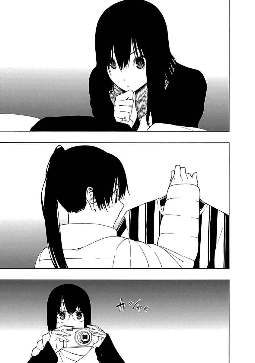 Page 13 Chapter 20 Toumei Ningen no Hone