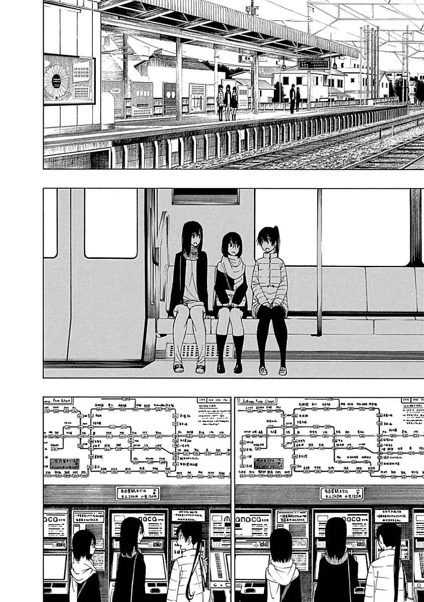 Page 6 Chapter 20 Toumei Ningen no Hone
