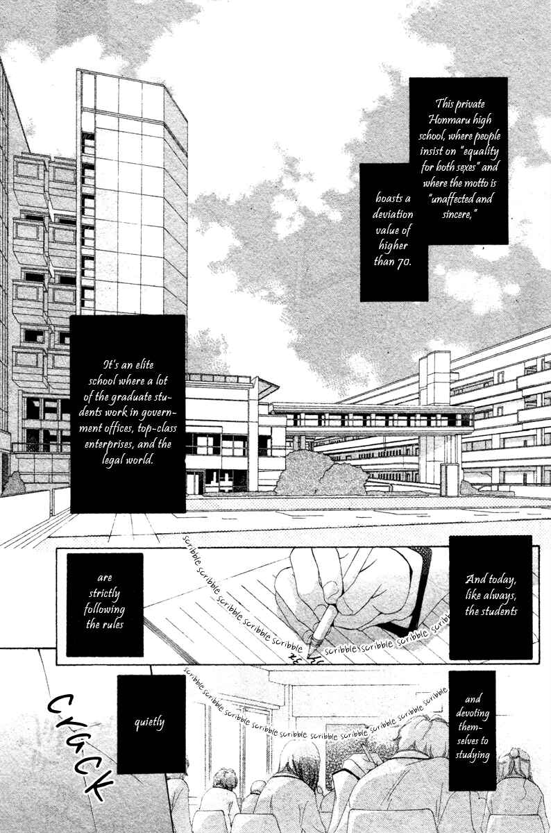 Page 5 Chapter Unknown_f296 NG × Baby