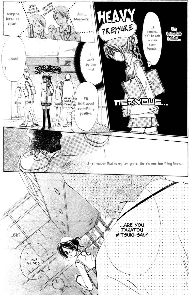 Page 9 Chapter Unknown_f296 NG × Baby