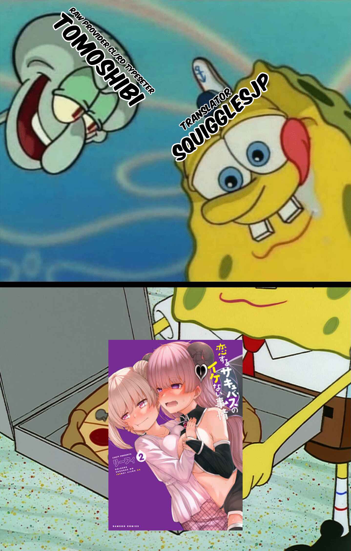 Page 21 Chapter 5 Koisuru Succubus no Ikenai Jijou