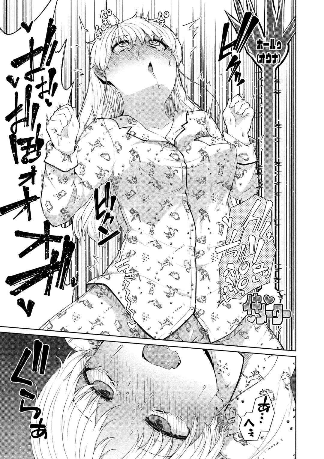 Page 21 Chapter 15 Koisuru Succubus no Ikenai Jijou