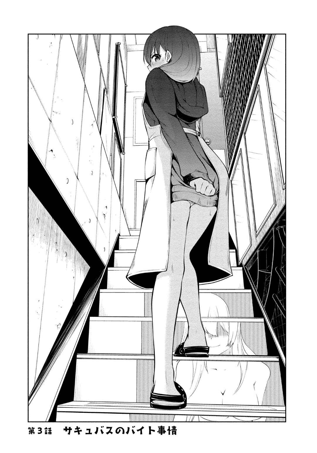 Page 2 Chapter 3 Koisuru Succubus no Ikenai Jijou