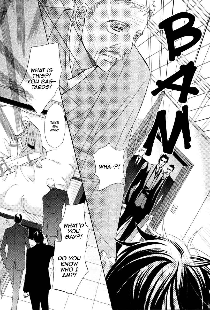 Page 25 Chapter 4 Aiyoku Heaven