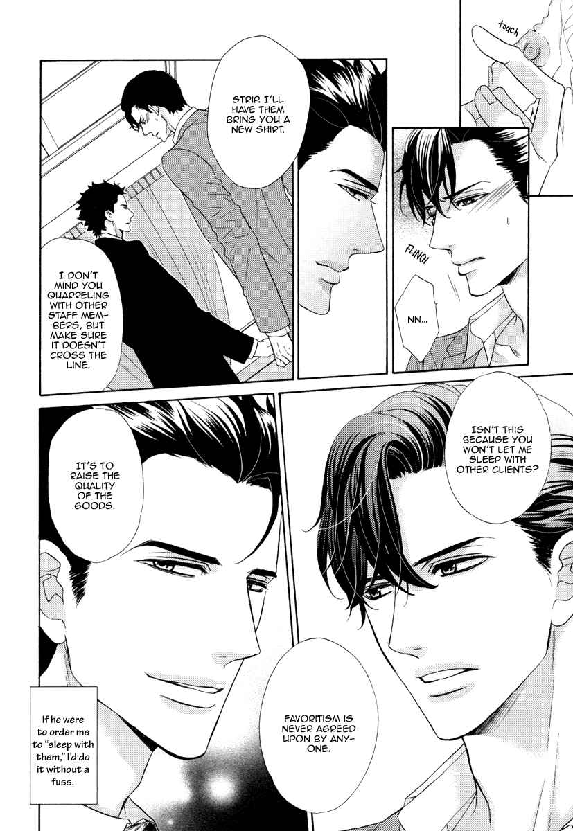 Page 39 Chapter 5 Aiyoku Heaven
