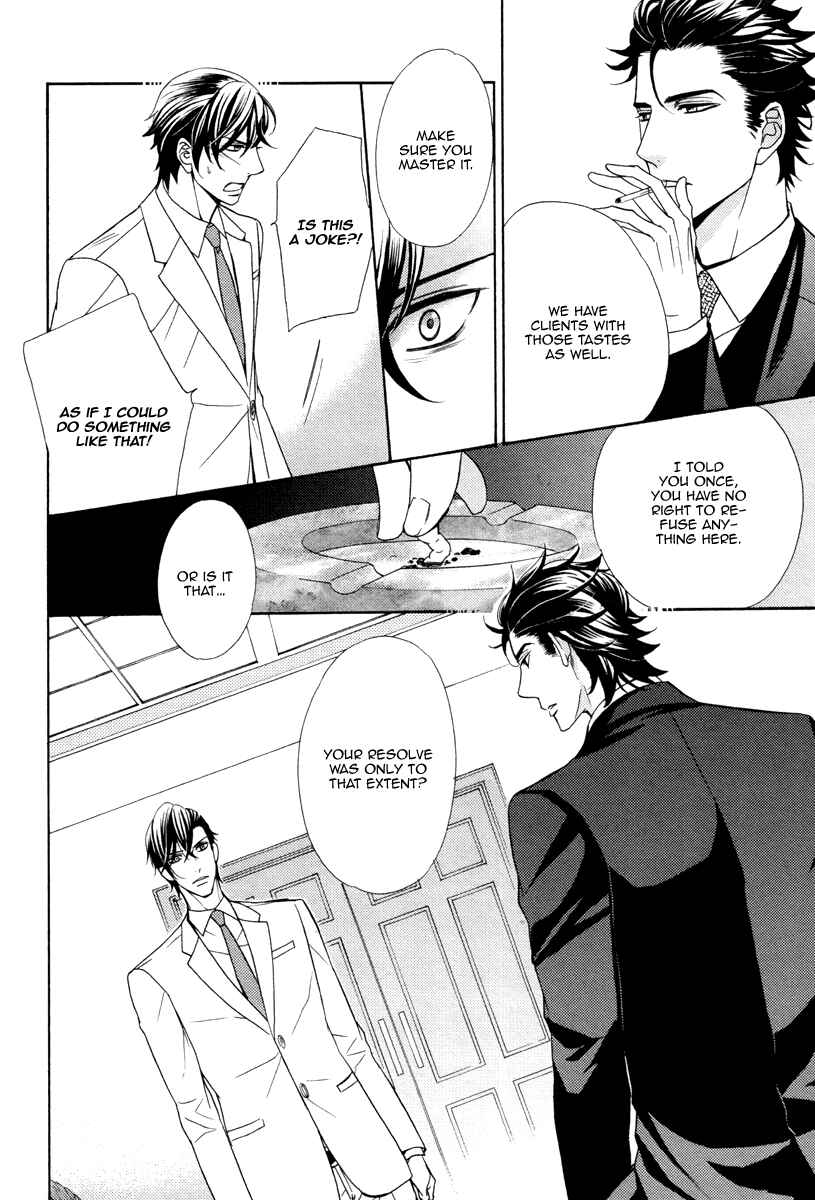 Page 20 Chapter 2 Aiyoku Heaven
