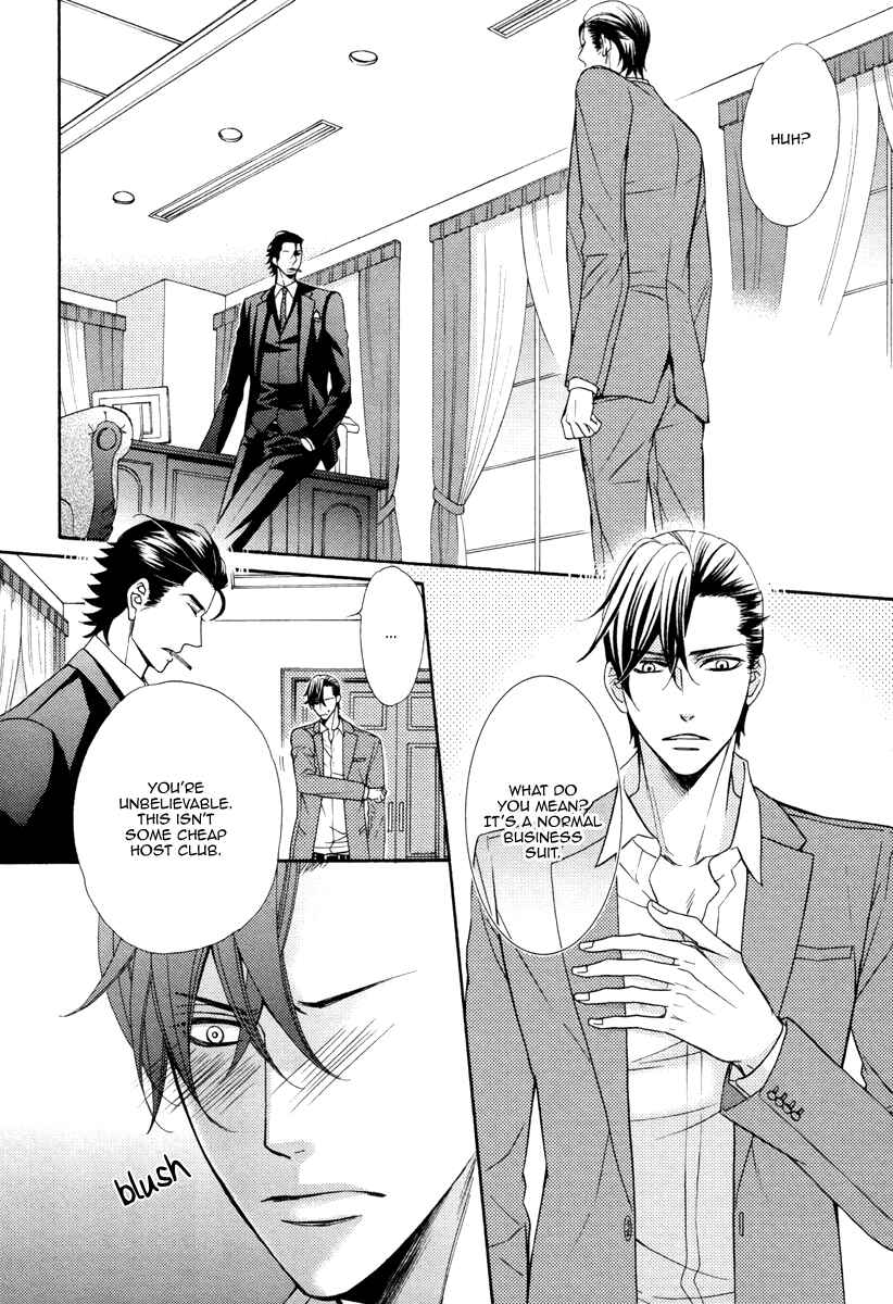 Page 6 Chapter 2 Aiyoku Heaven