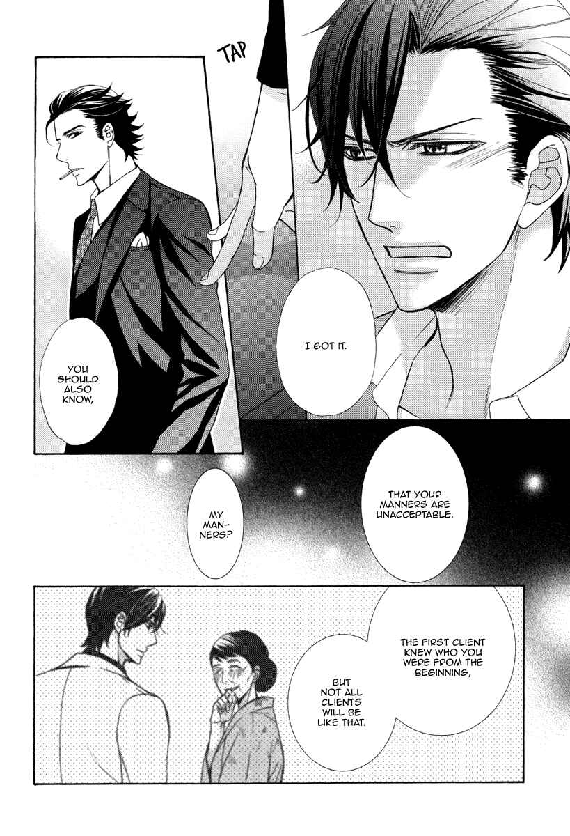 Page 8 Chapter 2 Aiyoku Heaven