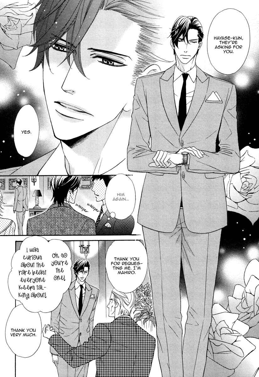 Page 24 Chapter 3 Aiyoku Heaven