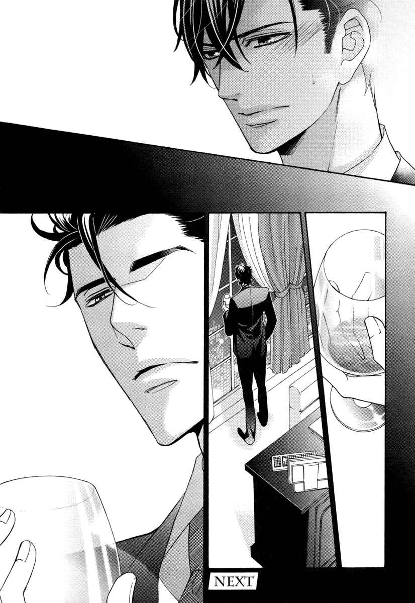 Page 32 Chapter 3 Aiyoku Heaven