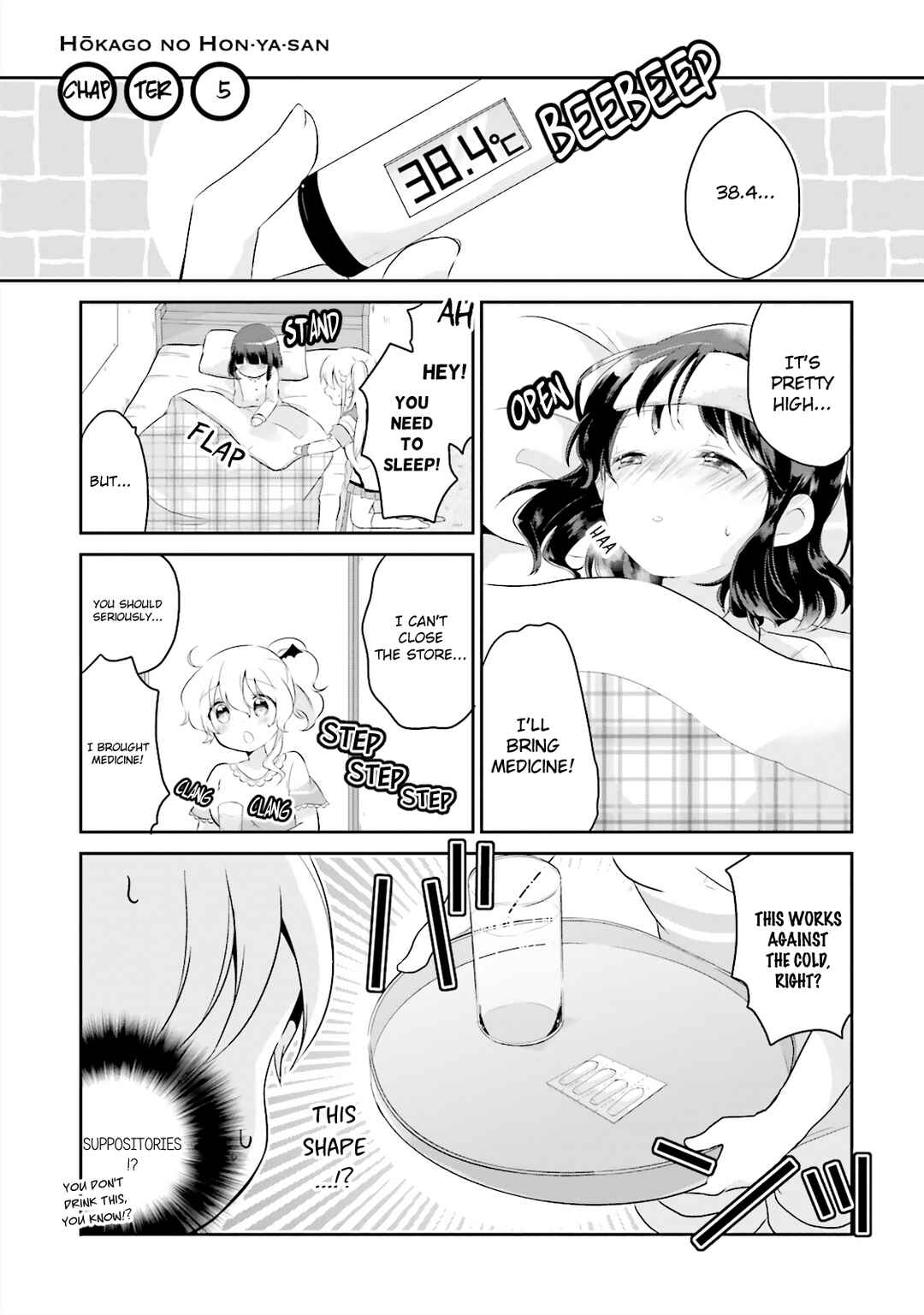 Page 1 Chapter 5 Houkago no Honya-san
