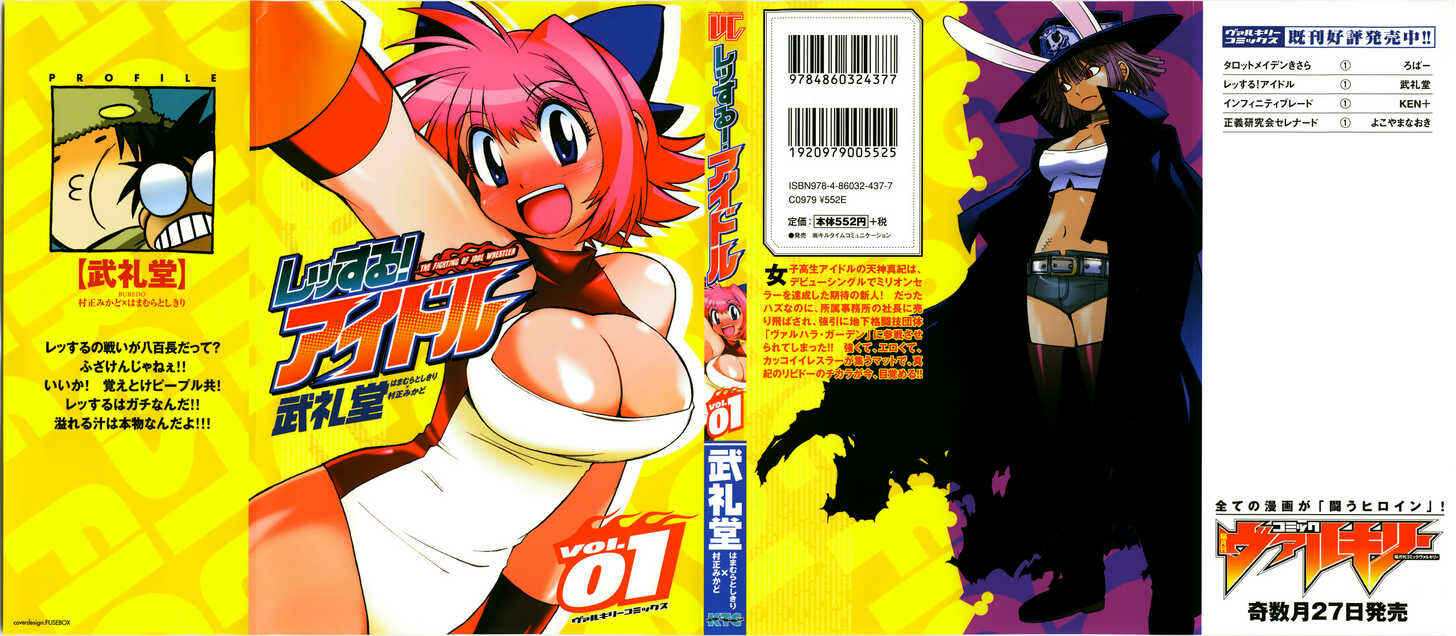 Page 17 Chapter 6 Wrestle! Idol