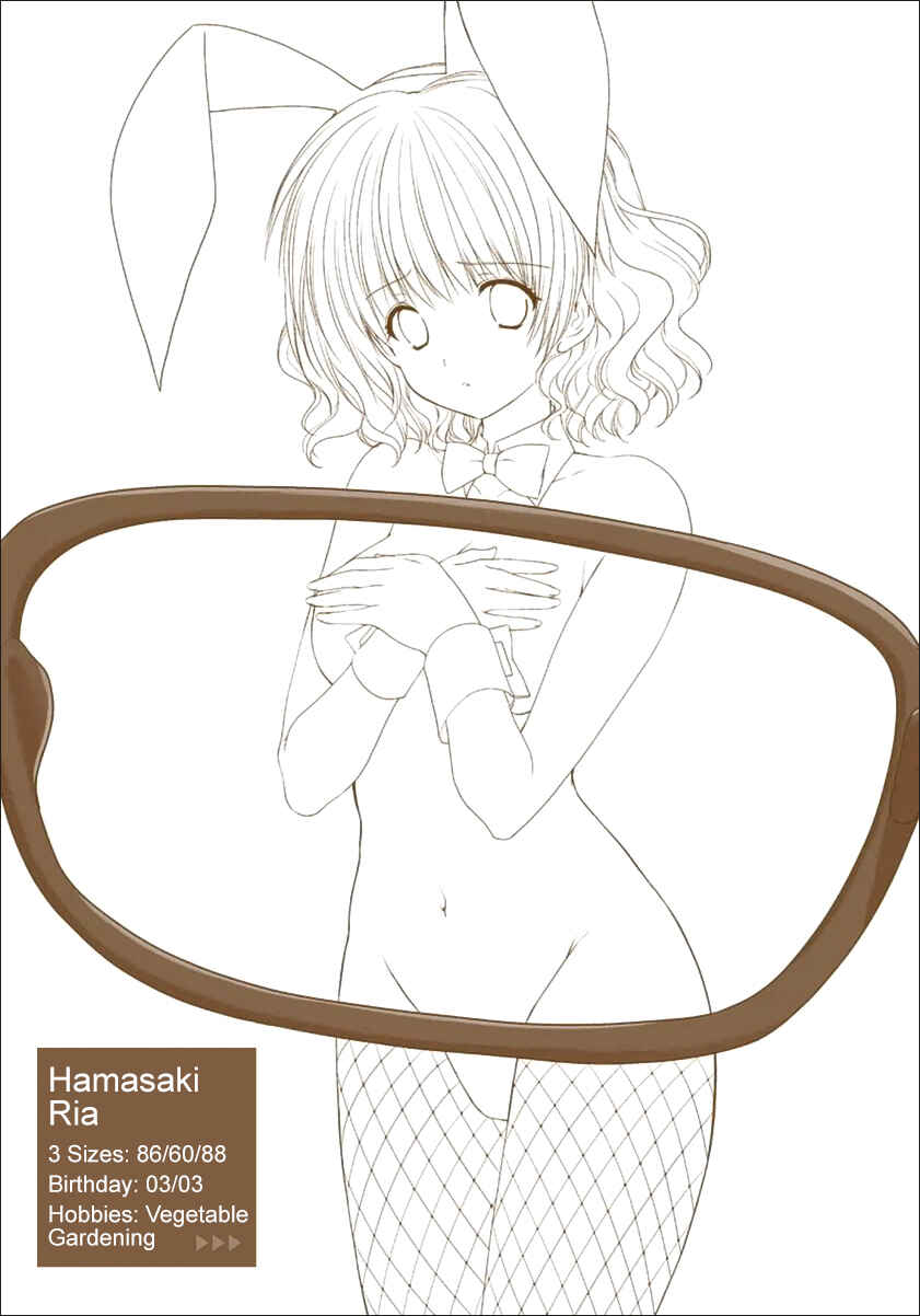 Page 11 Chapter 17 Mousou Megane (Official Colored)