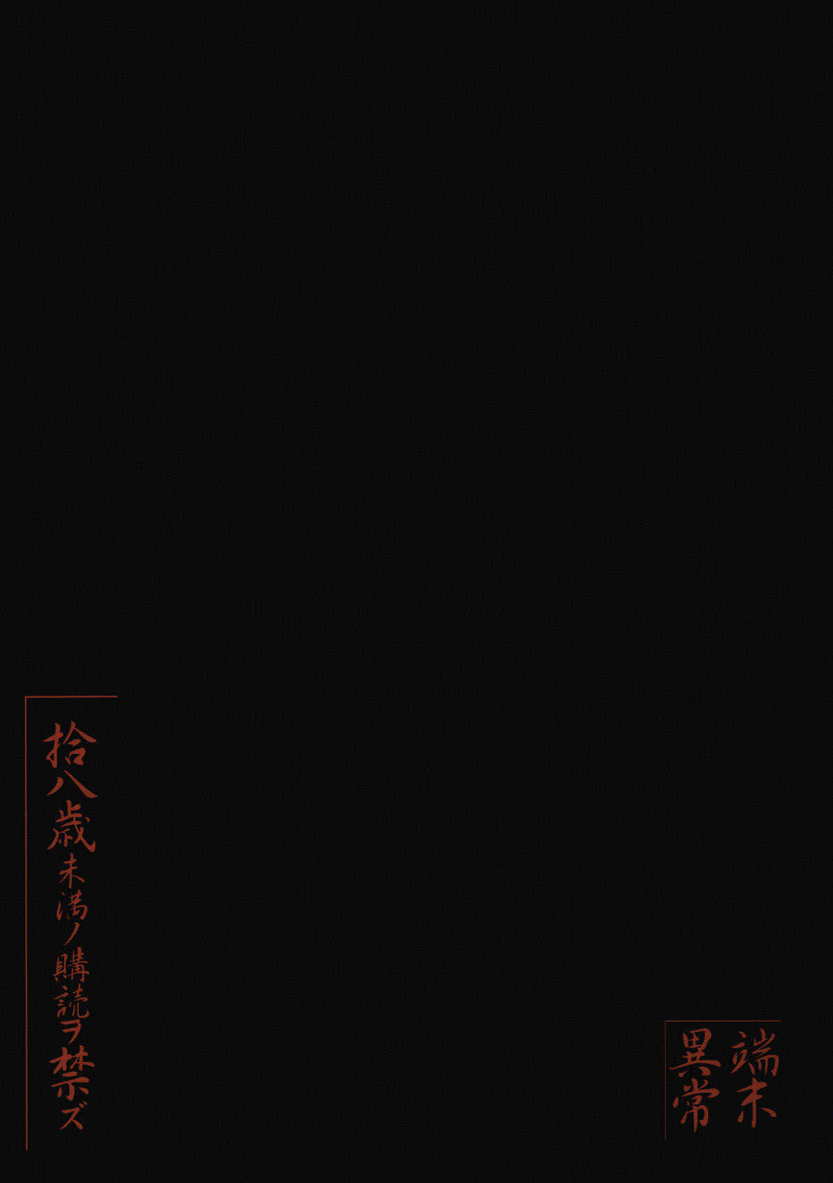Page 34 Chapter 1 Byakko no Mori