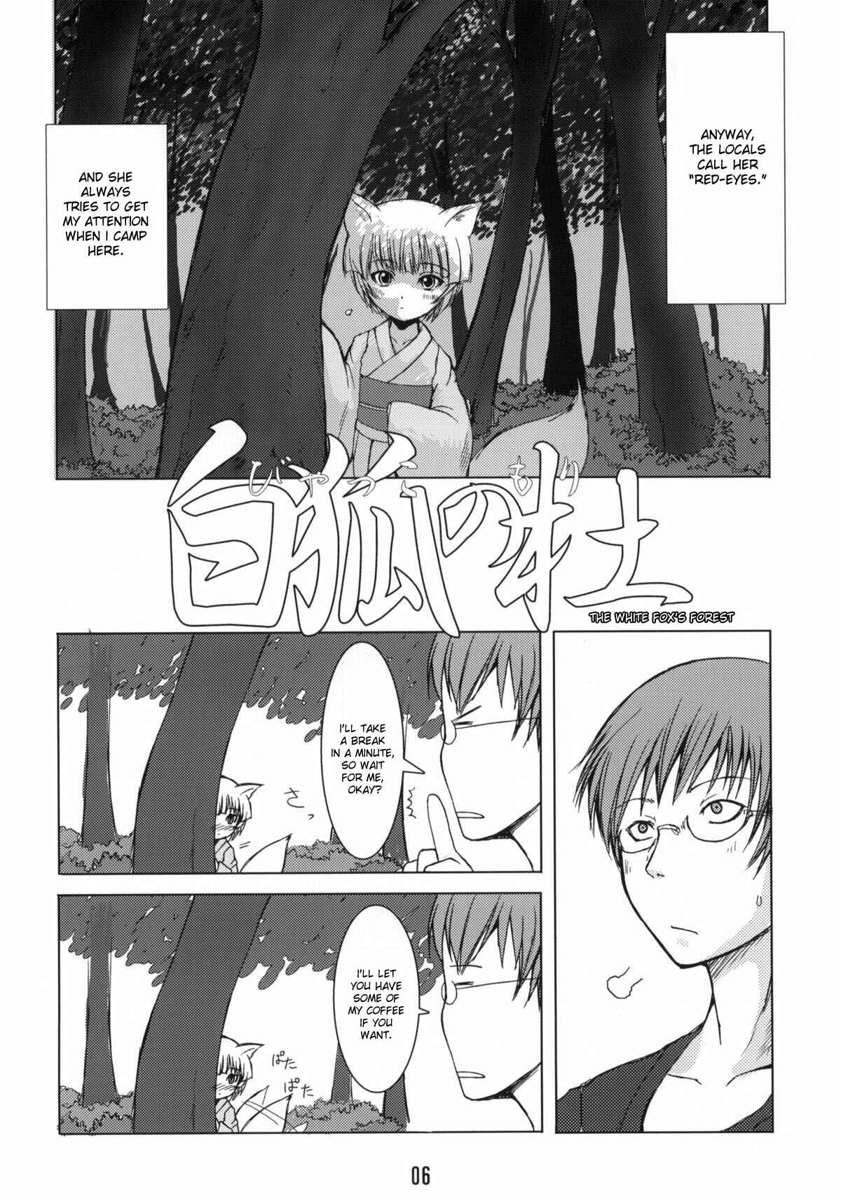 Page 5 Chapter 1 Byakko no Mori