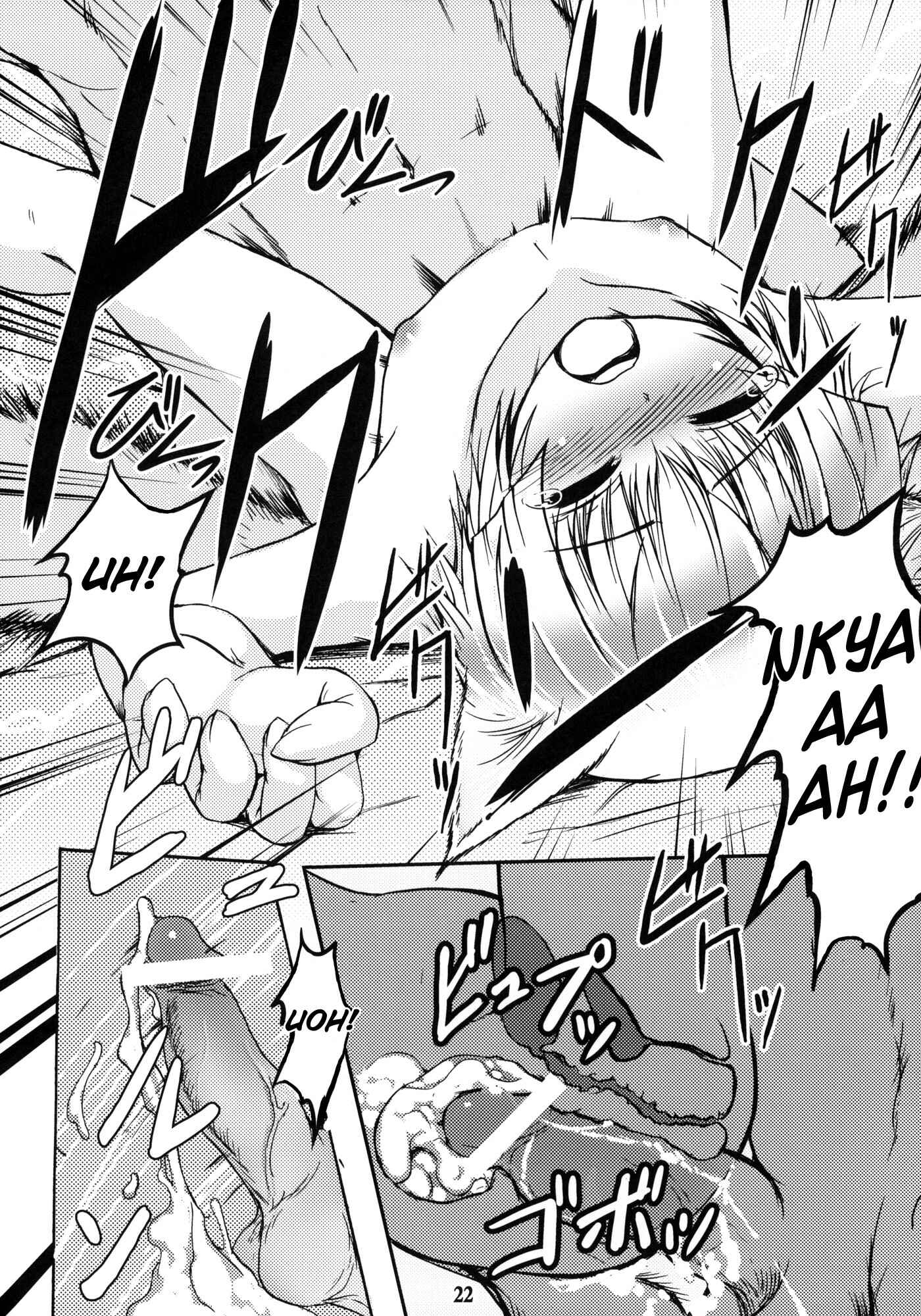 Page 21 Chapter 2 Byakko no Mori