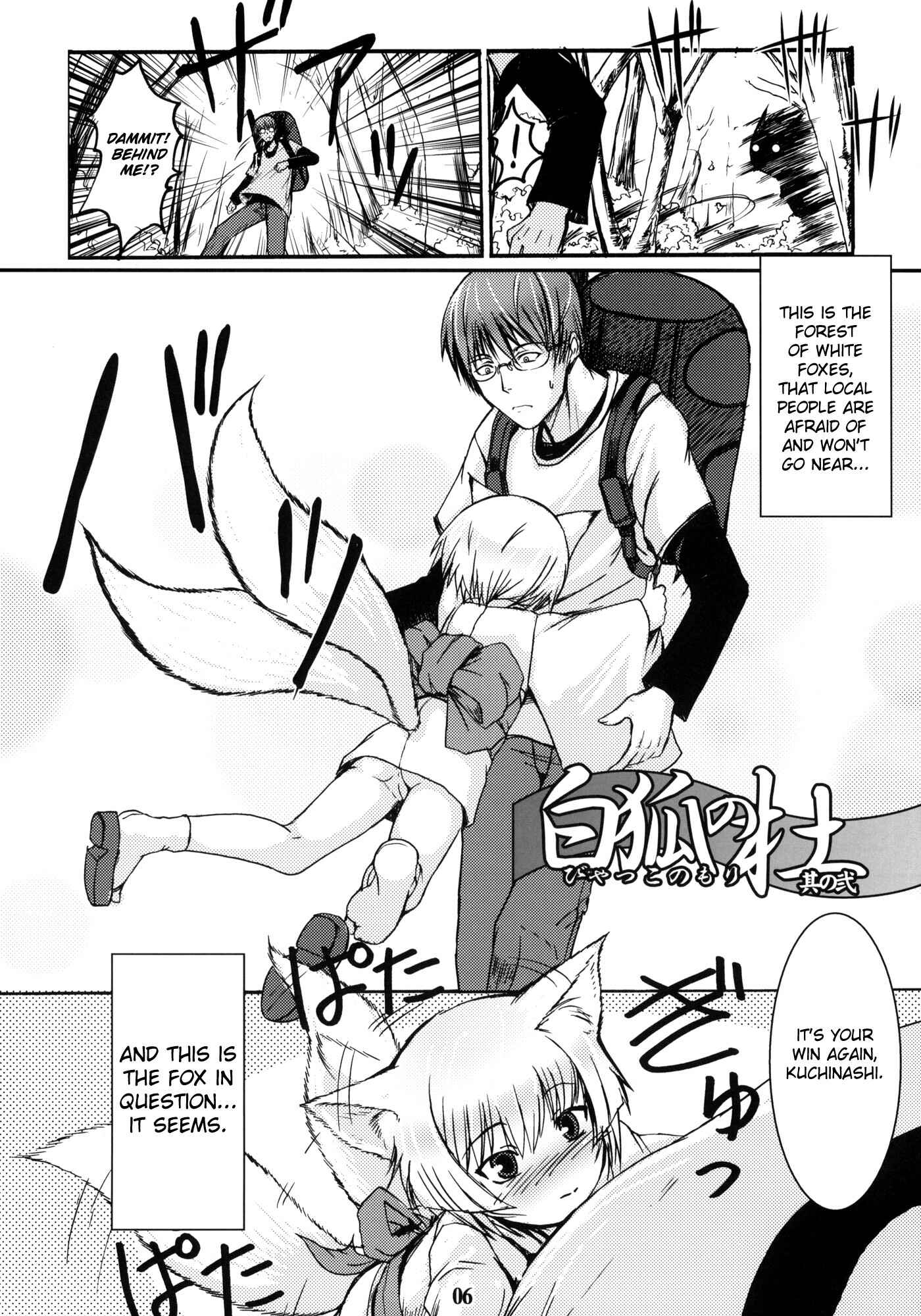 Page 5 Chapter 2 Byakko no Mori