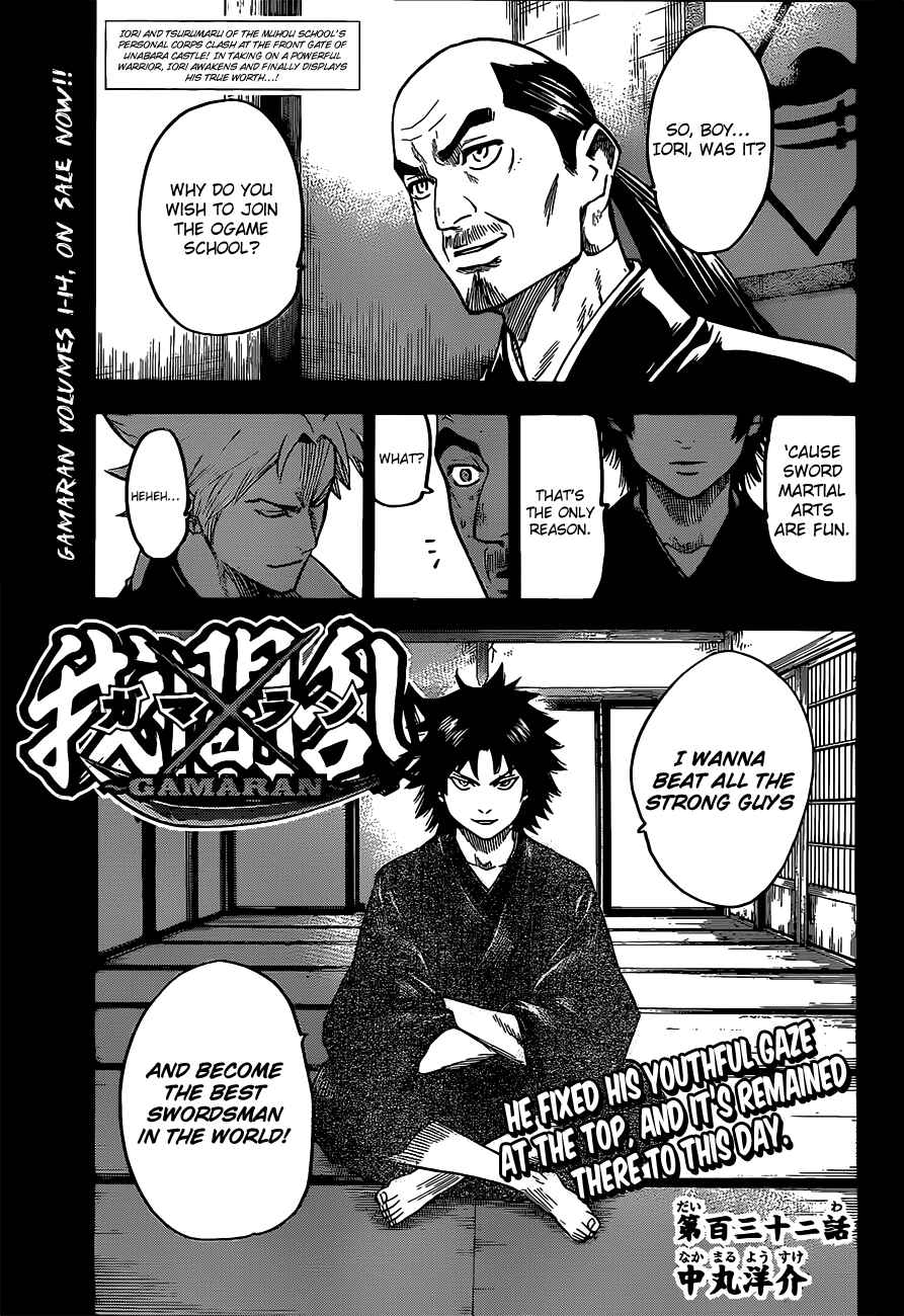 Page 1 Chapter 132 Gamaran