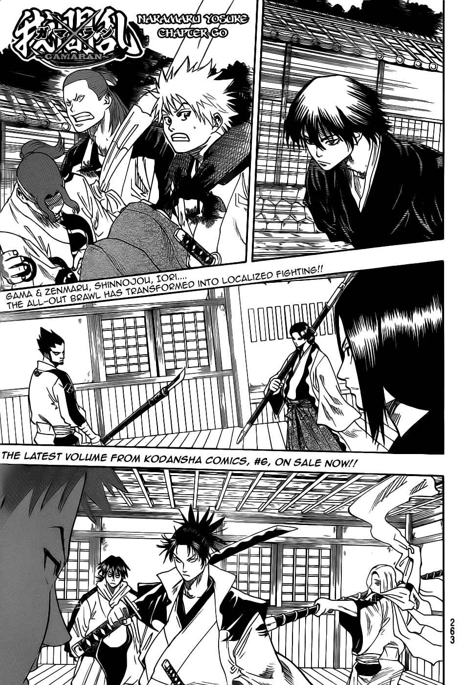 Page 1 Chapter 60 Gamaran
