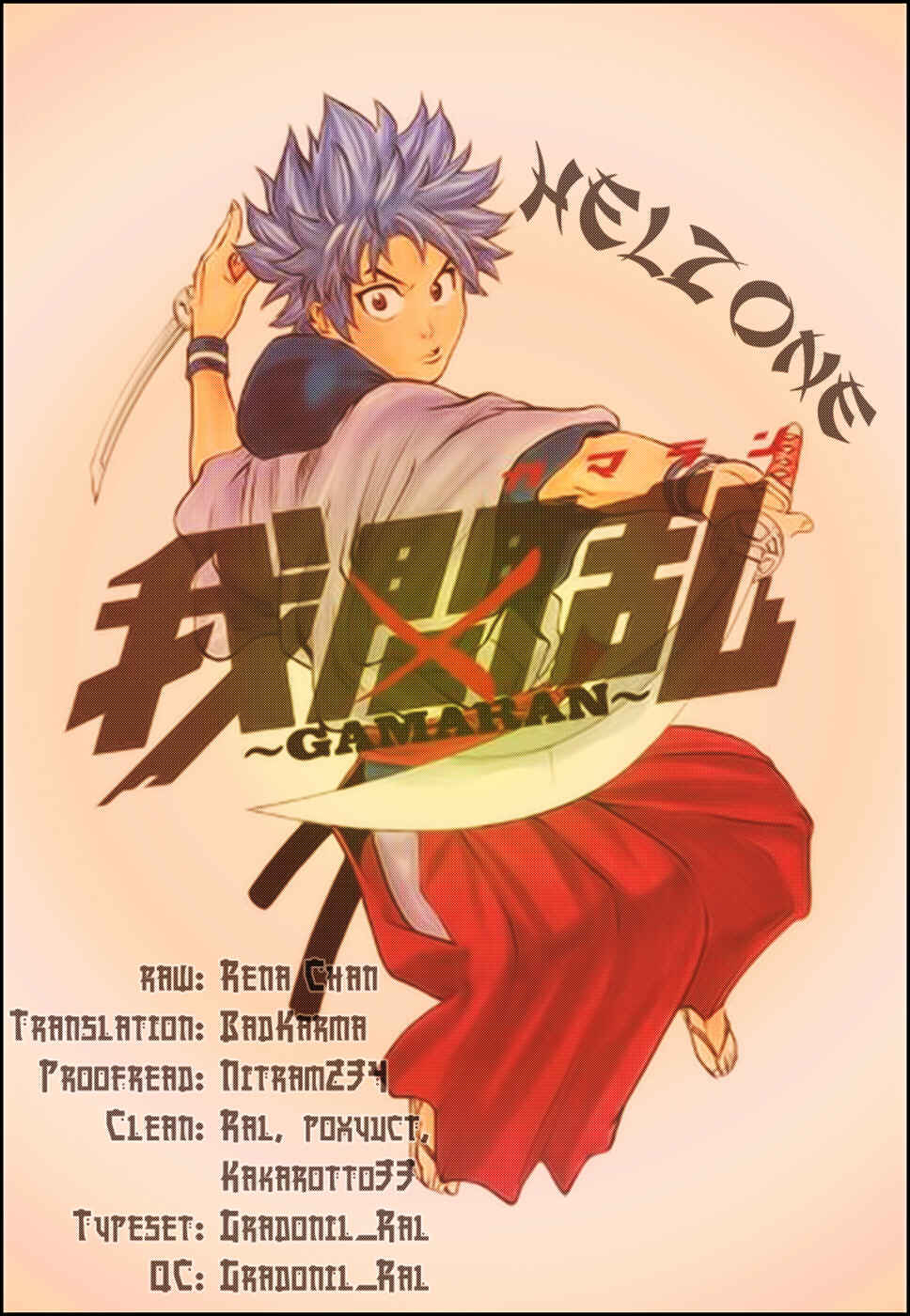 Page 20 Chapter 60 Gamaran