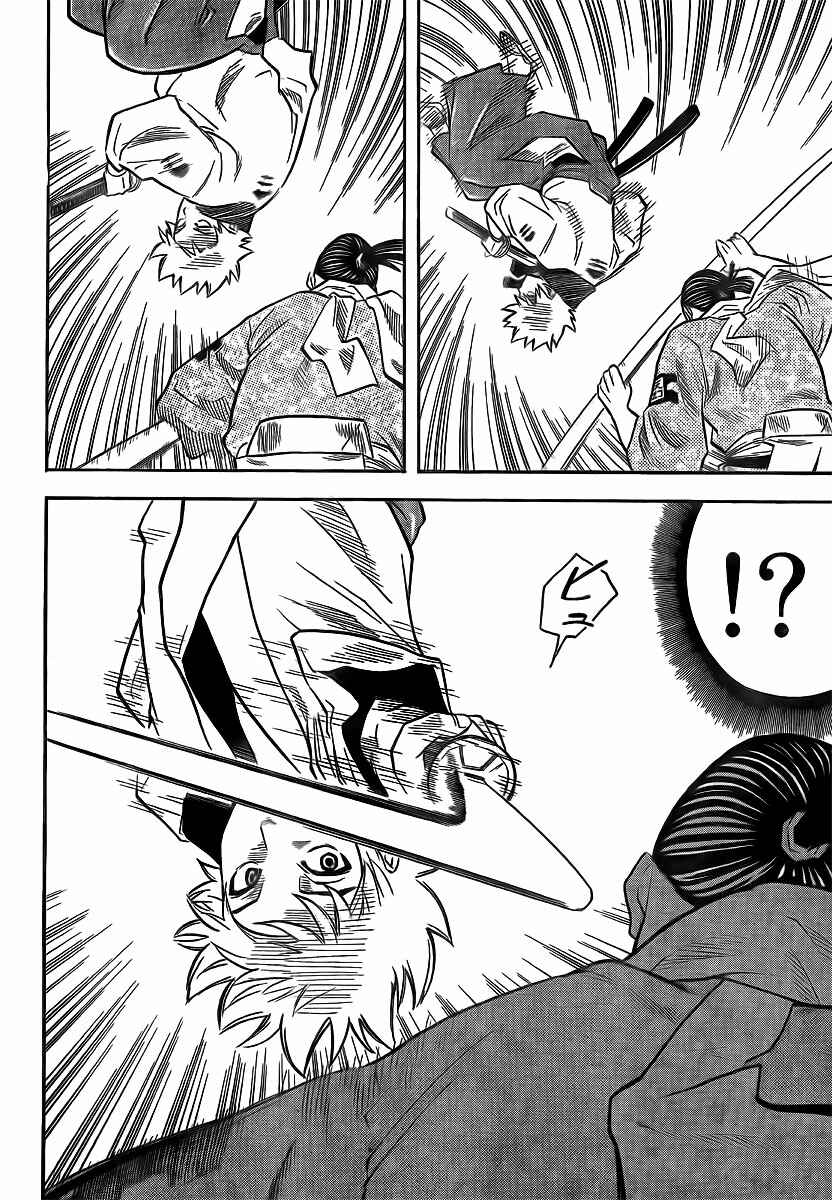 Page 29 Chapter 3 Gamaran