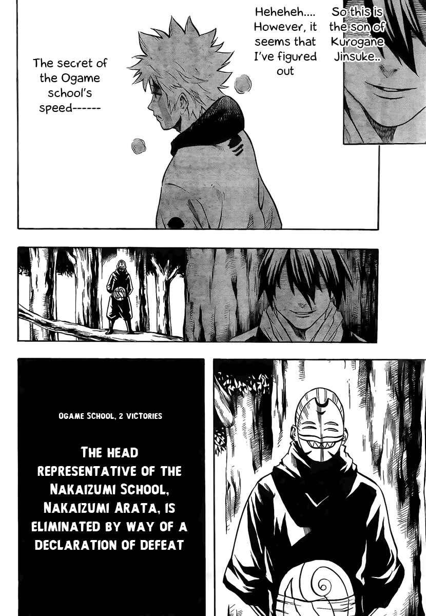 Page 10 Chapter 12 Gamaran
