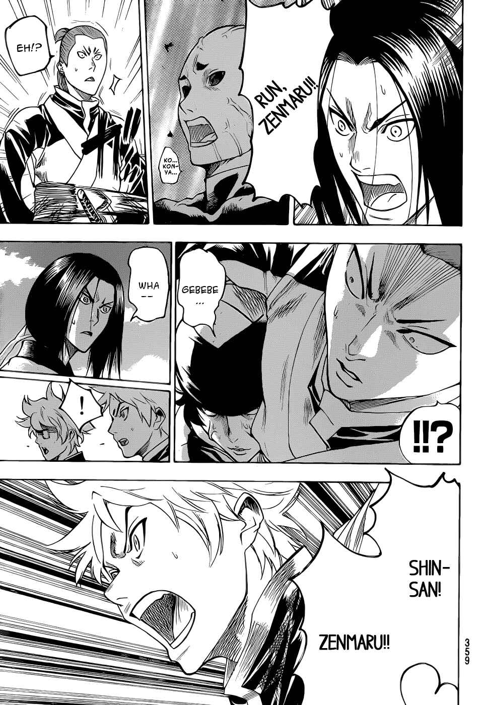Page 17 Chapter 93 Gamaran