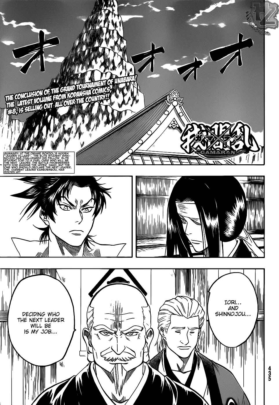 Page 2 Chapter 77 Gamaran