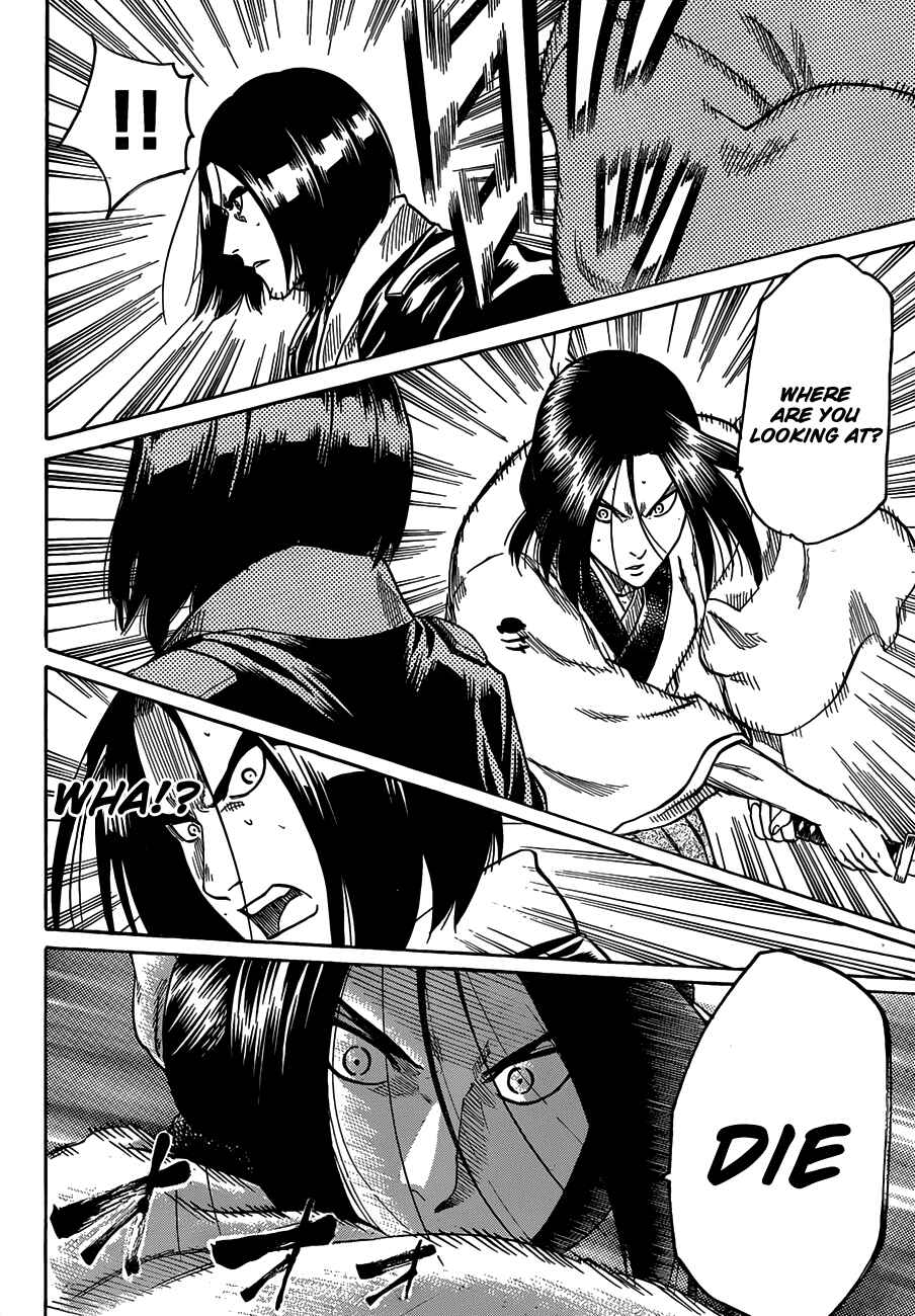 Page 16 Chapter 110 Gamaran