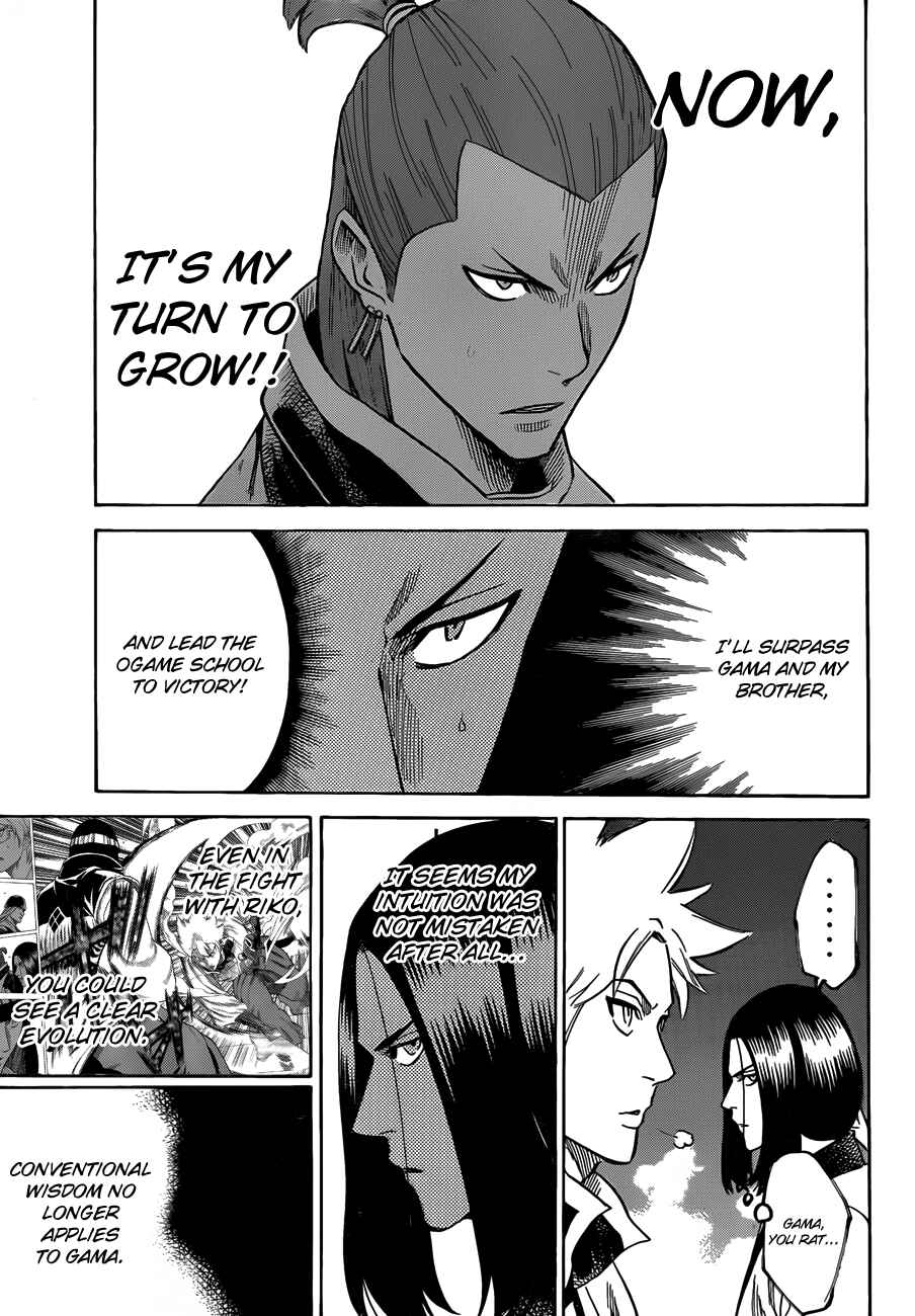 Page 17 Chapter 120 Gamaran